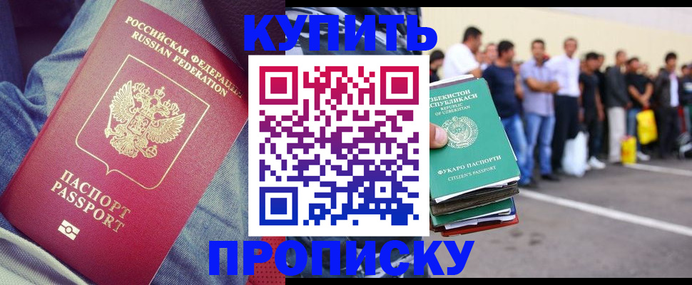 миграционный учет в Алтае