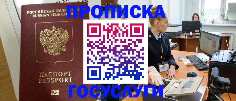регистрация для школы в Алтае
