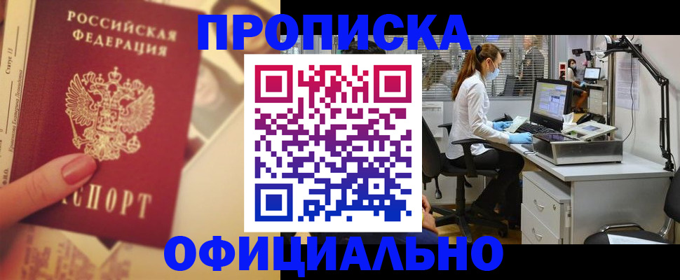 временная регистрация гарантия в Алтае