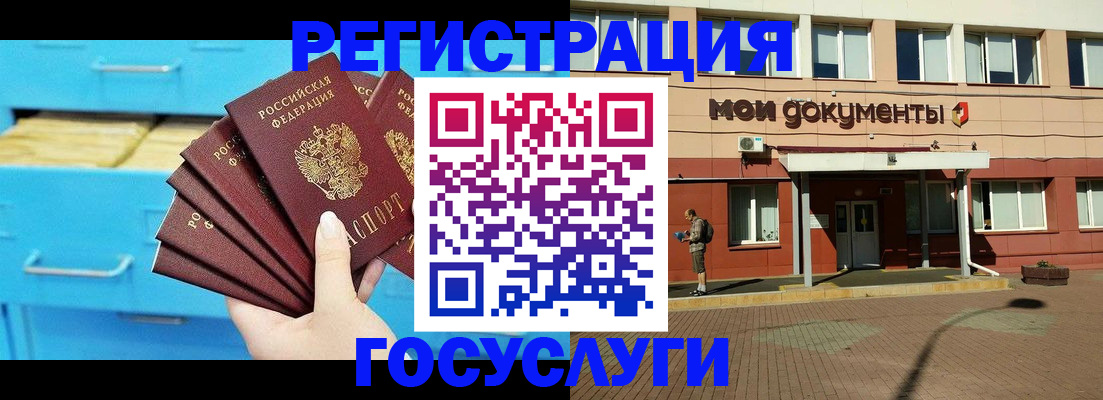 прописка от собственника в Алтае